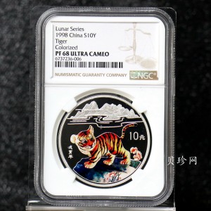 【980210】1998中国戊寅（虎）年银纪念币-小老虎1盎司圆形彩色精制银币