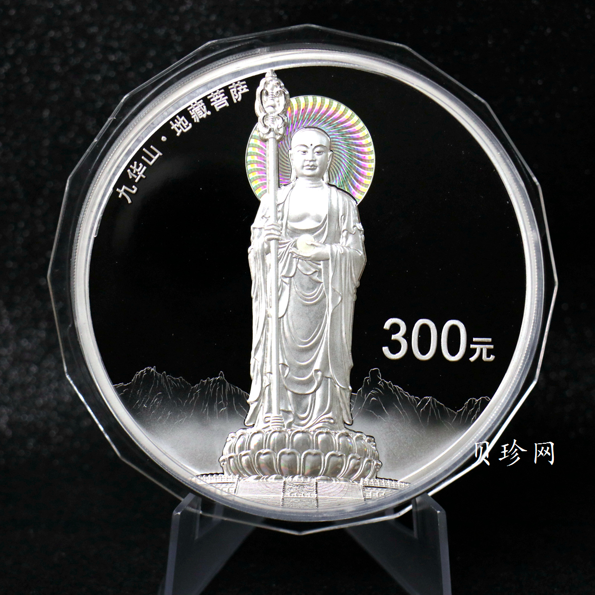 【150504】2015年中国佛教圣地（九华山）1公斤精制银币
