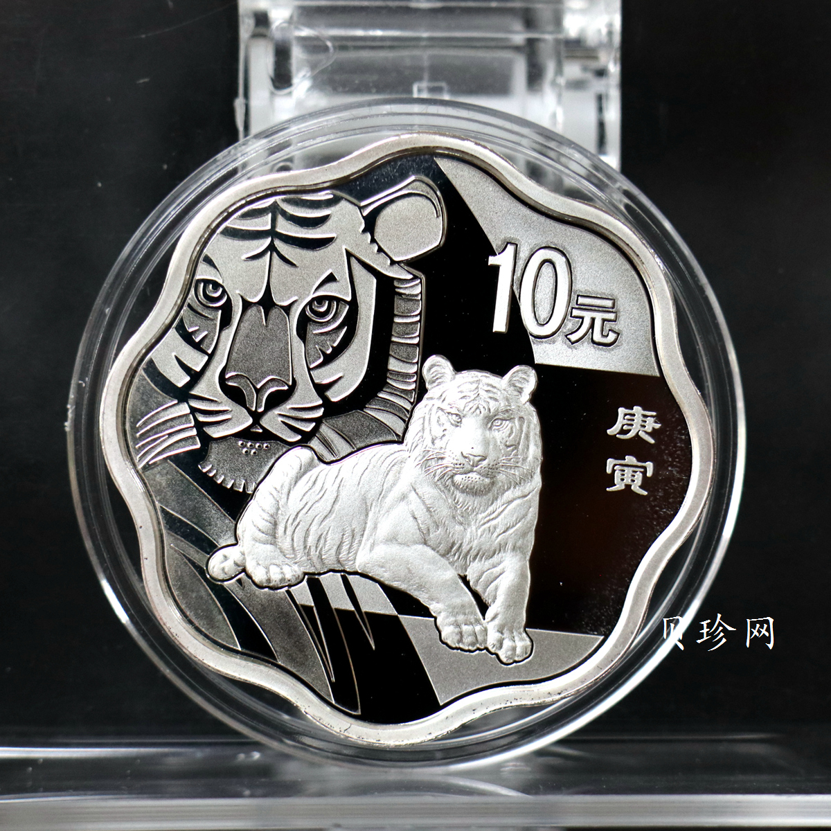 【090808】2010年庚寅虎年生肖1盎司梅花形精制银币