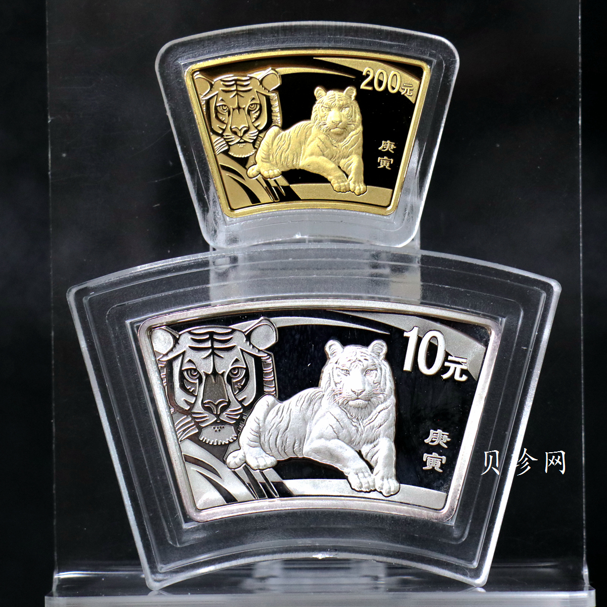 【109040】2010年庚寅虎年生肖扇形金银币2枚一套