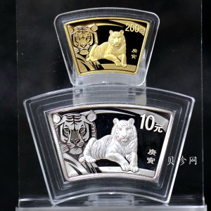 【109040】2010年庚寅虎年生肖扇形金银币2枚一套