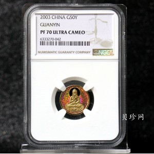 【031001】2003年观音纪念币-观音像1/10盎司圆形幻彩精制金币