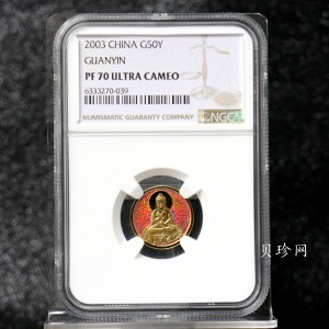 【031001】2003年观音纪念币-观音像1/10盎司圆形幻彩精制金币