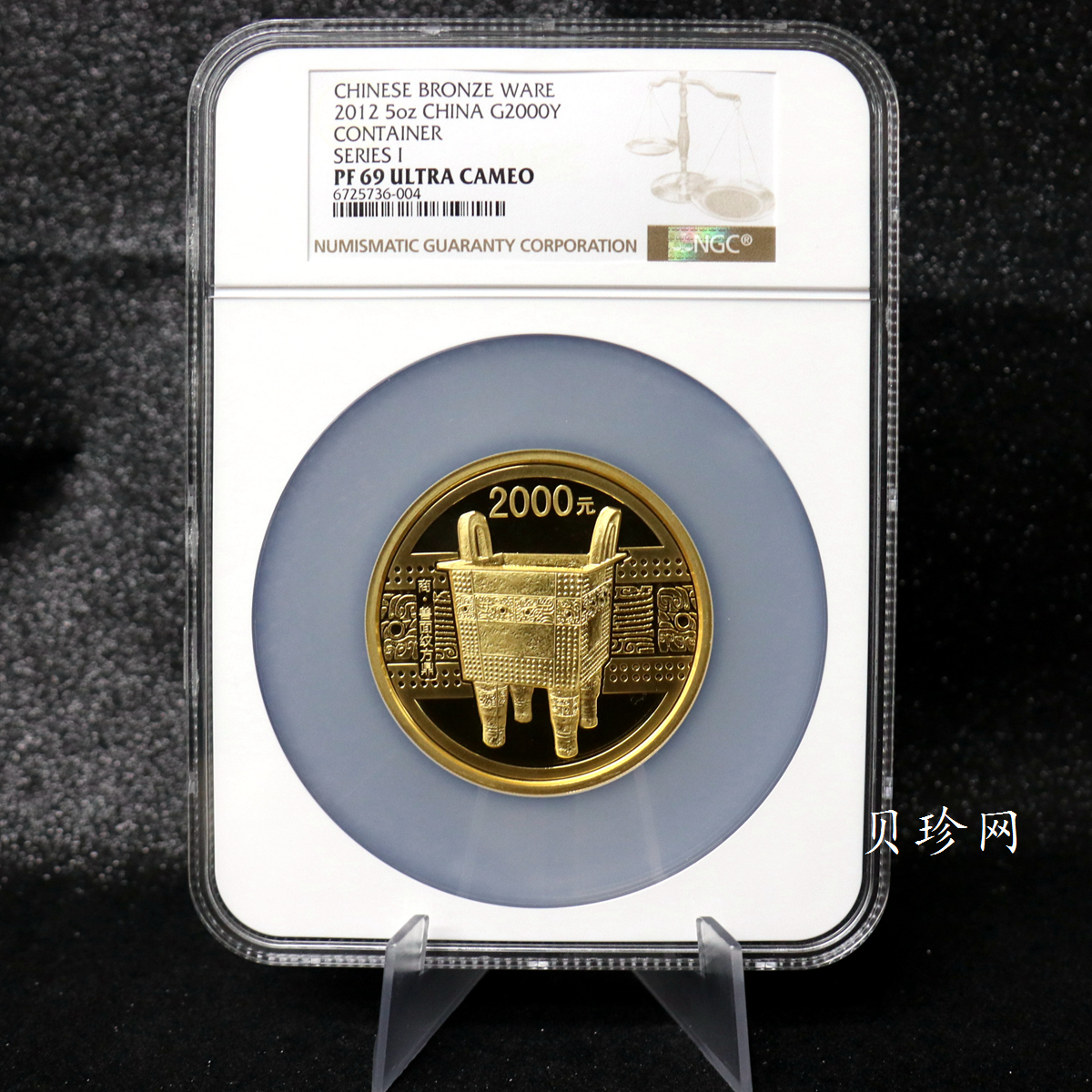 【120601】2012年青铜器第（1）组-商·兽面纹方鼎5盎司精制金币