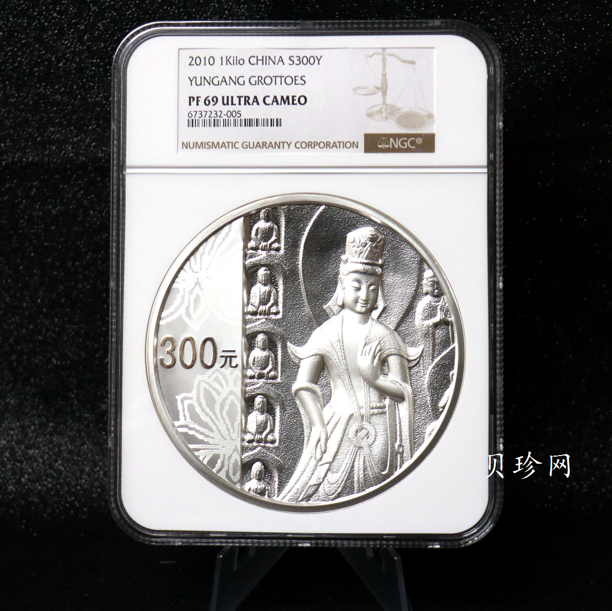 【100904】2010年中国石窟艺术-云冈1公斤精制银币