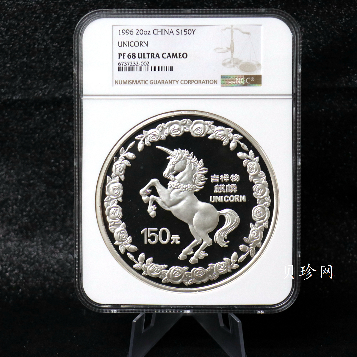 【960909】1996版麒麟银纪念币20盎司精制银币