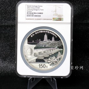 【220603】世界遗产（泉州：宋元中国的世界海洋商贸中心）500克银币