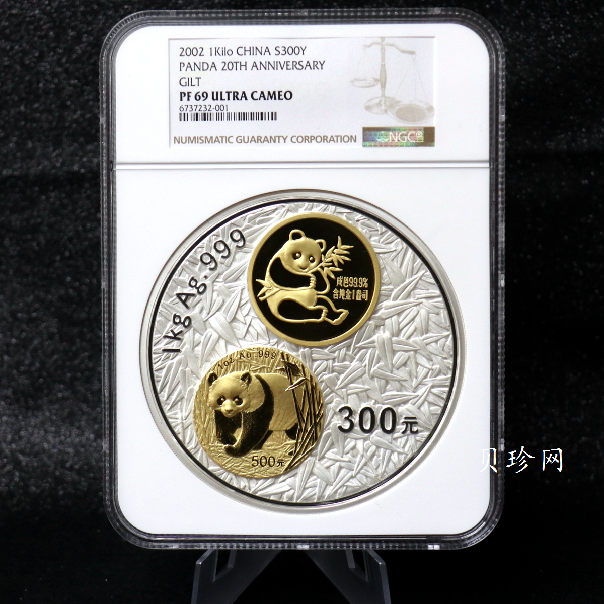 【020201】2002年中国熊猫金币发行20周年银铂纪念币1公斤镶金银币