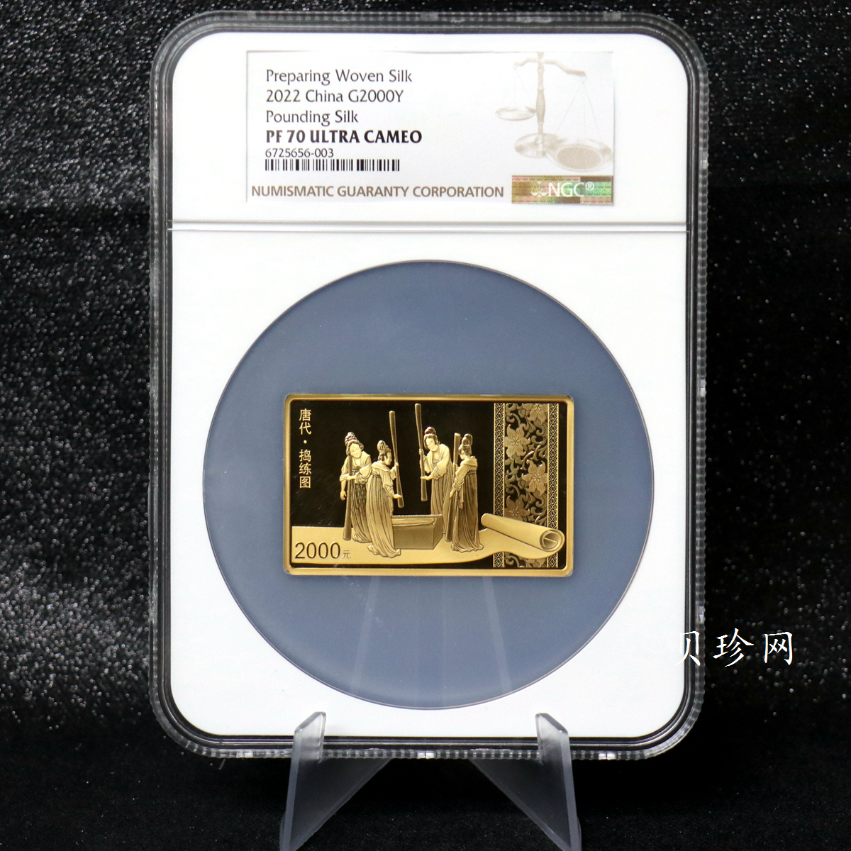 【229001】2022年中国古代名画系列（捣练图）150克方金币