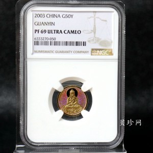 【031001】2003年观音纪念币-观音像1/10盎司圆形幻彩精制金币