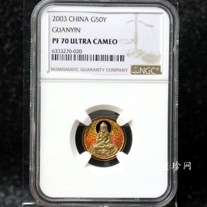 【031001】2003年观音纪念币-观音像1/10盎司圆形幻彩精制金币