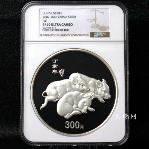 【061212】2007年丁亥猪年生肖1公斤精制银币