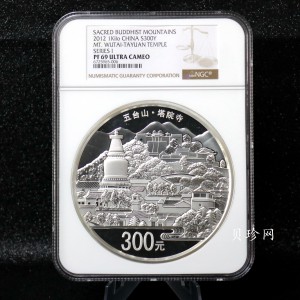 【120404】2012年中国佛教圣地-五台山 塔院寺1公斤精制银币