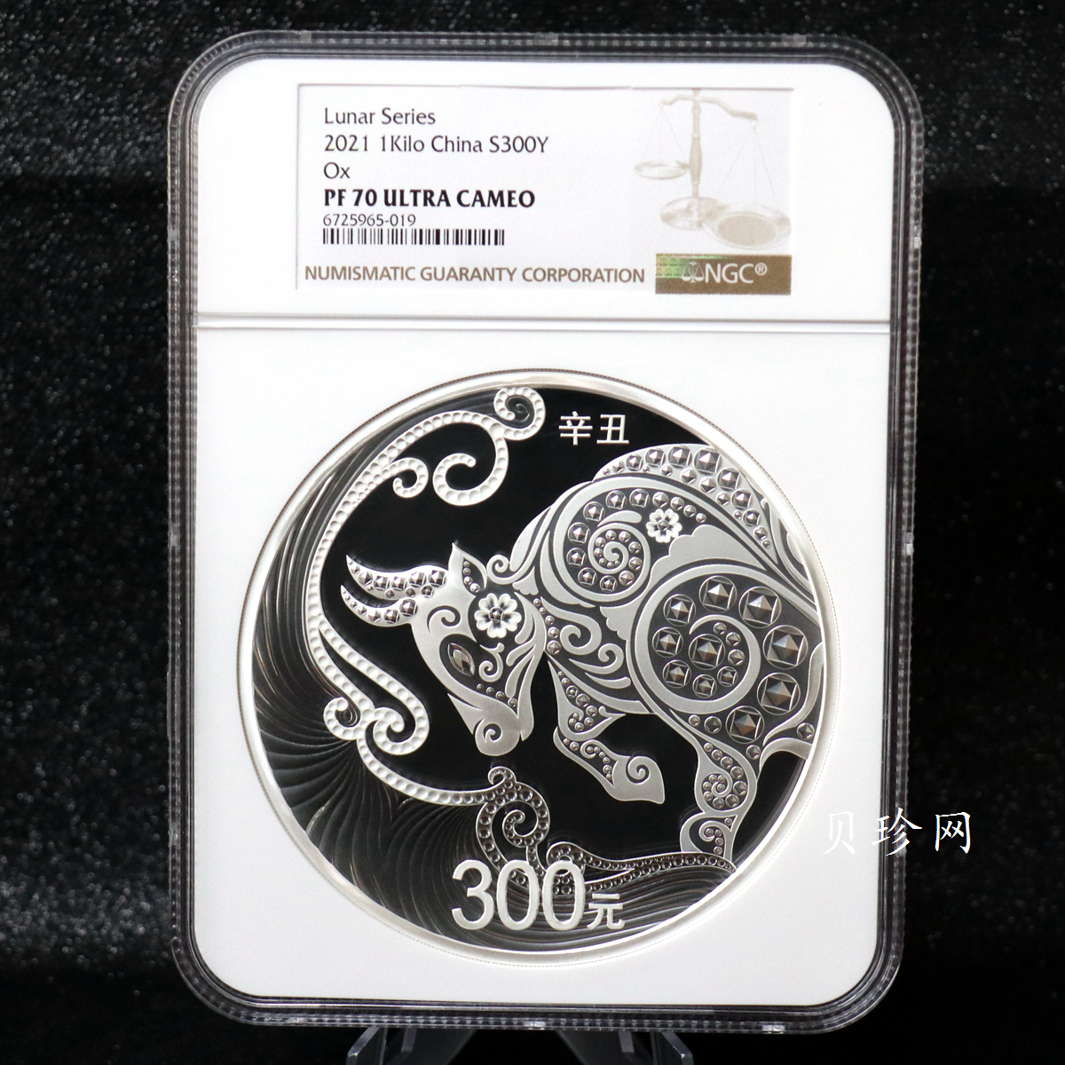 【200610】2021年中国辛丑（牛）年金银纪念币1公斤圆形银币