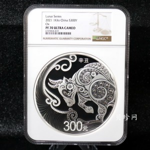 【200610】2021年中国辛丑（牛）年金银纪念币1公斤圆形银币