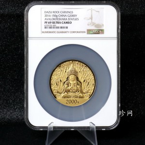 【160601】2016年世界遗产-大足石刻150克精制金币