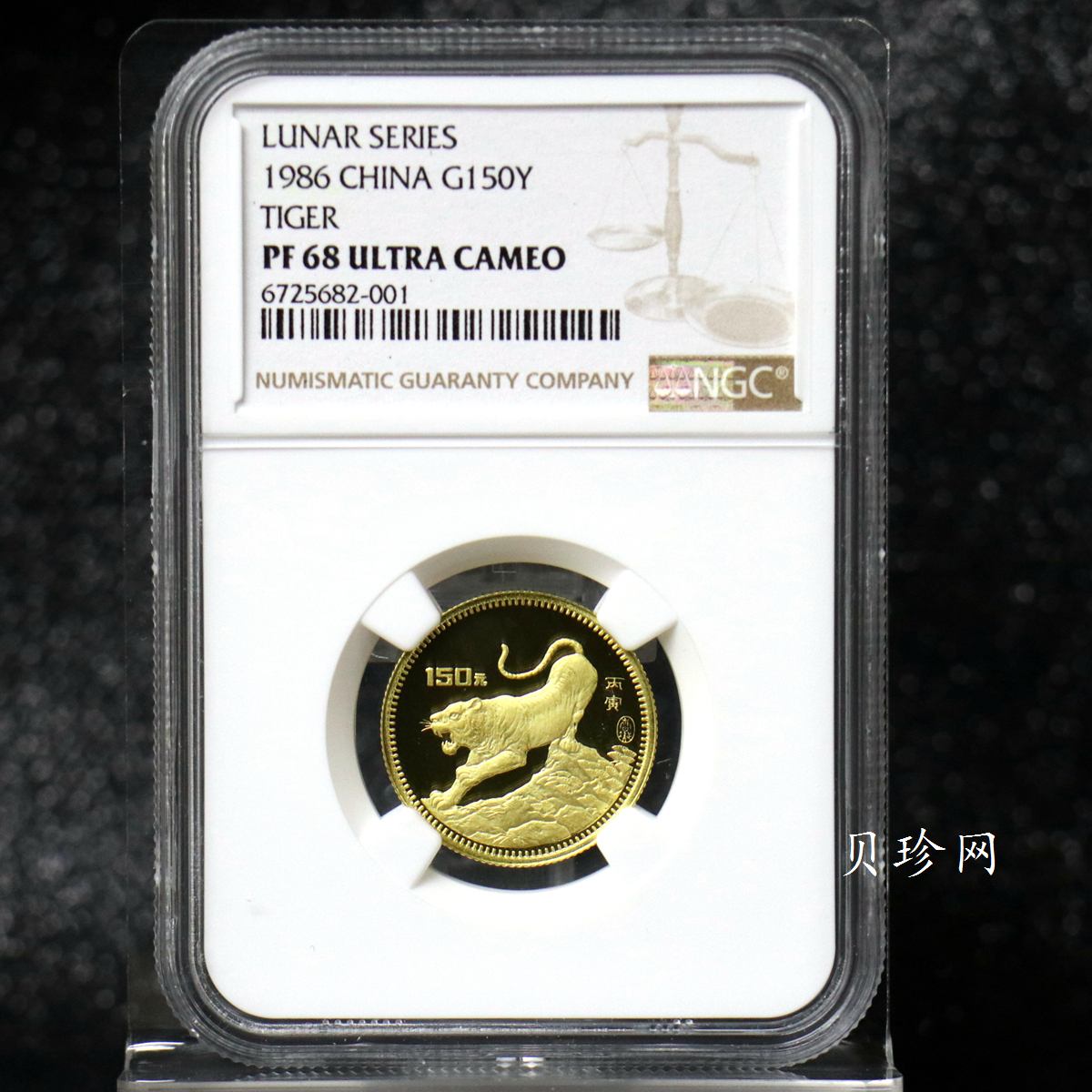 【860201】1986中国丙寅（虎）年-猛虎图8克精制金币