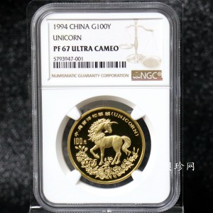 【940903】1994版麒麟1盎司精制金币