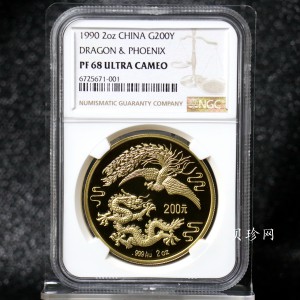 【900802】1990版龙凤金银纪念币2盎司精制金币
