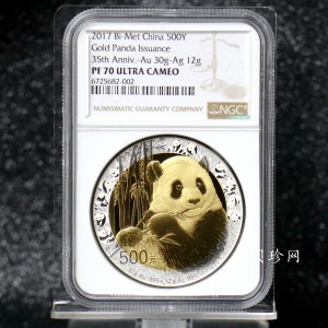 【170601】2017年中国熊猫金币发行35周年30克金+12克银精制双金属币