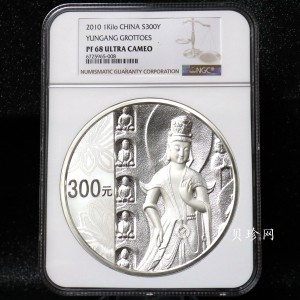 【100904】2010年中国石窟艺术-云冈1公斤精制银币