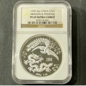 【900805】1990版龙凤金银纪念币2盎司精制银币