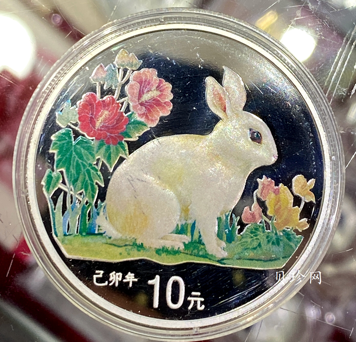 【990210】1999中国己卯（兔）年金银铂纪念币-静兔1盎司彩色精制银币