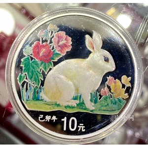 【990210】1999中国己卯（兔）年金银铂纪念币-静兔1盎司彩色精制银币