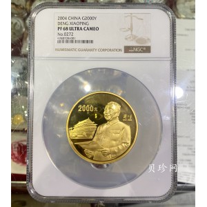 【040701】2004年邓小平诞辰100周年金纪念币5盎司精制金币