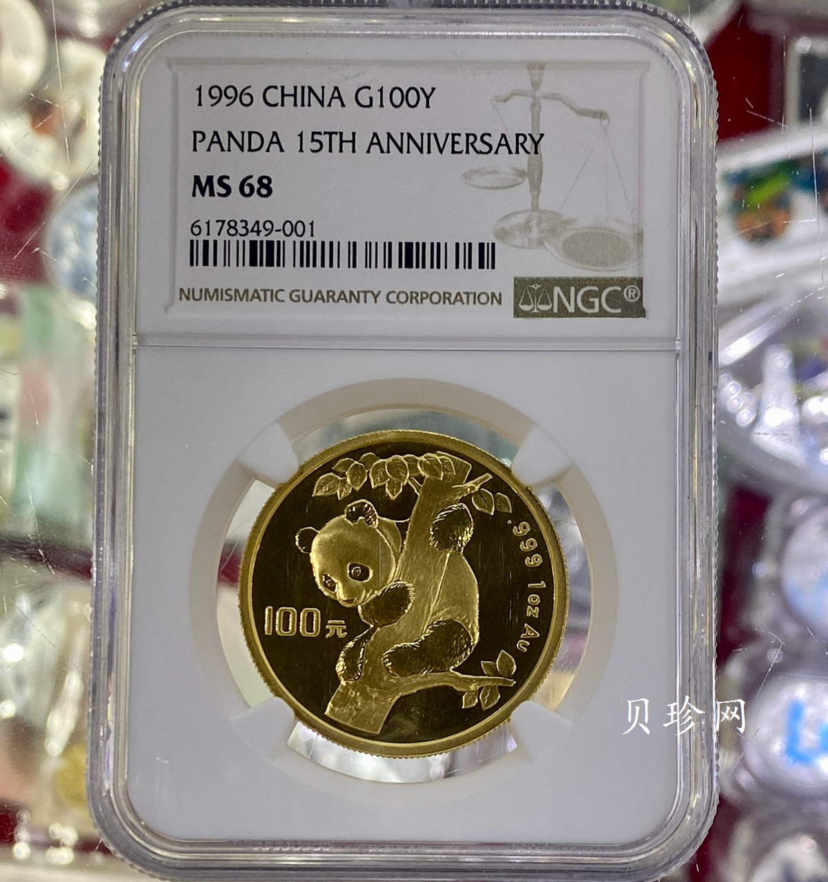 【960201】1996年中国熊猫币发行15周年1盎司普制金币