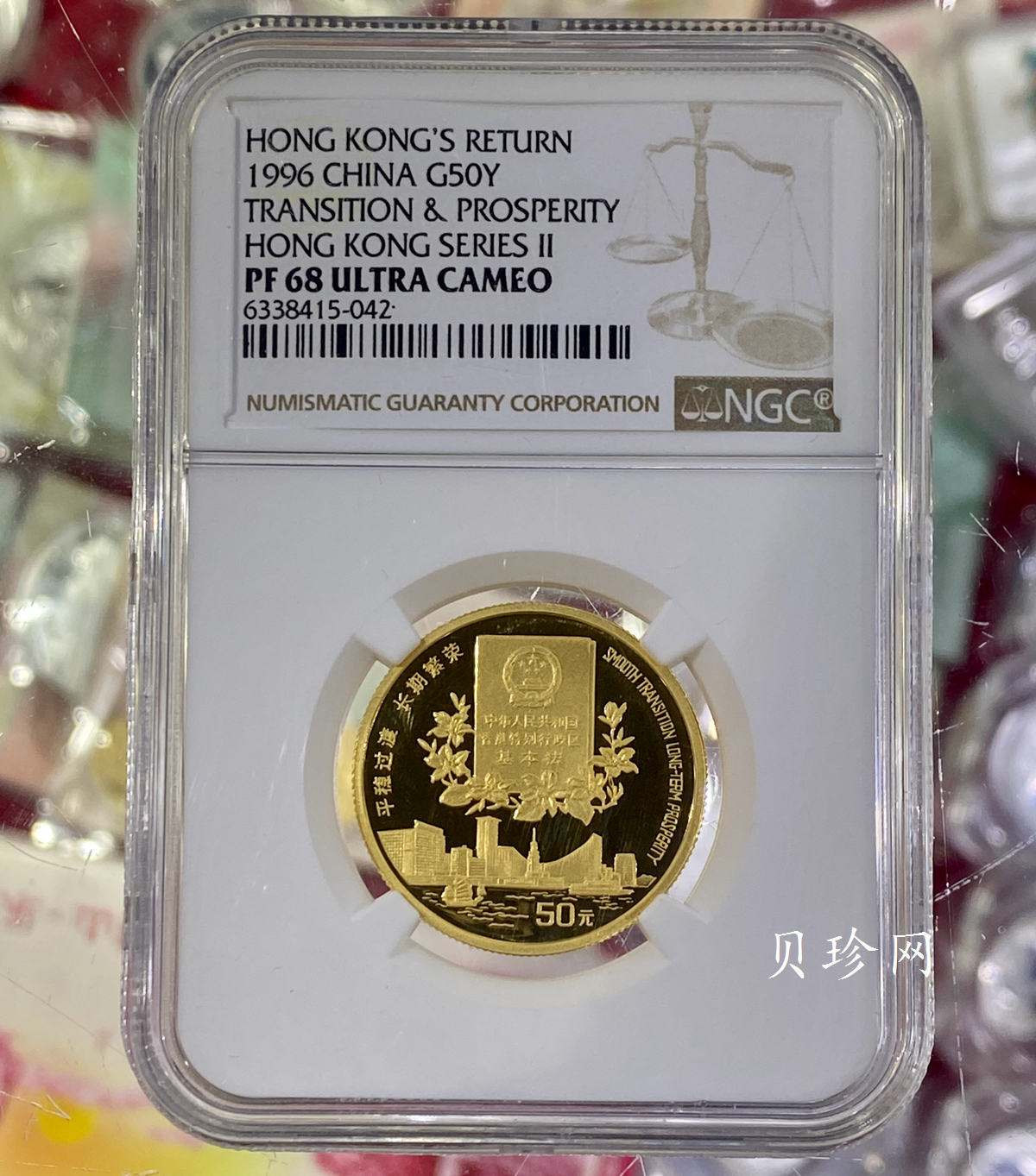 【961202】1996年香港回归祖国金纪念币（第2组）1/2盎司精制金币