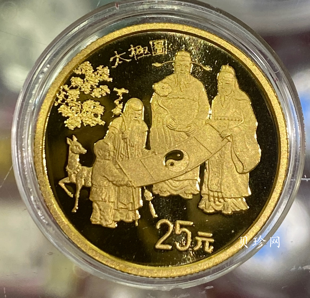 【930208】1993年中国古代科技发明发现（第2组）-太极图1/4盎司普制金币