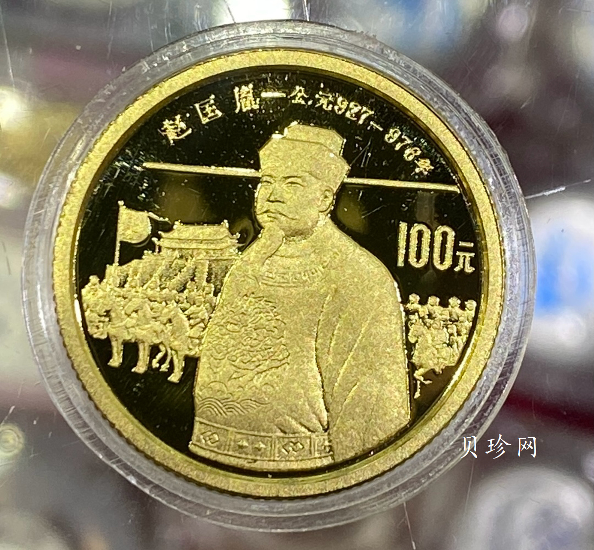 【880501】1988年中国杰出历史人物（第5组）-赵匡胤1/3盎司精制金币