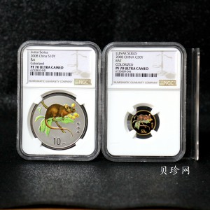 【089020】2008鼠年彩色生肖金银币2枚一套