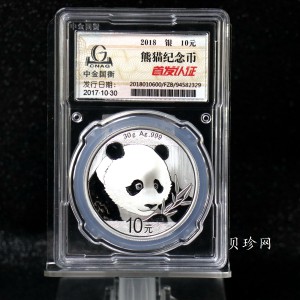 【180110】2018年熊猫30克普制银币