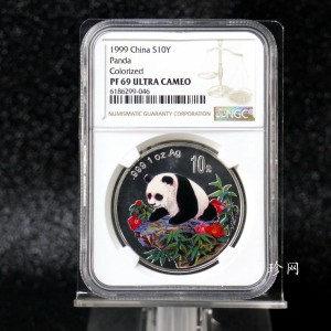 【990112】1999年熊猫1盎司精制彩银币