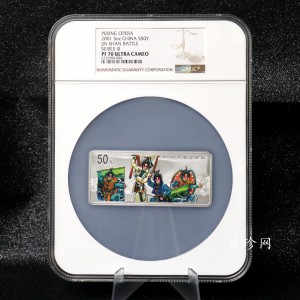 【011002】2001年中国京剧艺术彩色金银纪念币（第3组）-水漫金山5盎司彩色精制银币