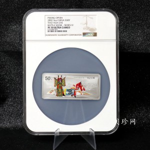 【021202】2002年中国京剧艺术彩色金银纪念币（第4组）-挑滑车5盎司彩色精制银币