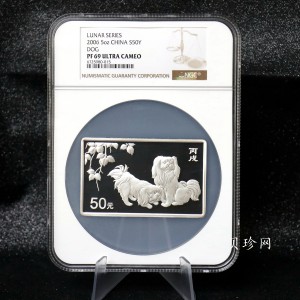 【062006】2006年丙戌狗年生肖5盎司长方形精制银币