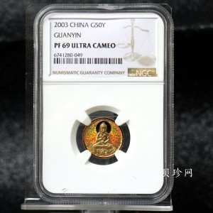 【031001】2003年观音纪念币-观音像1/10盎司圆形幻彩精制金币