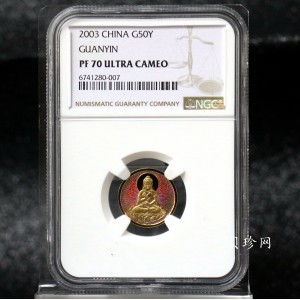 【031001】2003年观音纪念币-观音像1/10盎司圆形幻彩精制金币