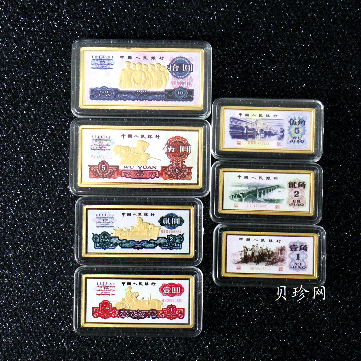【059490】第三套人民币纯金微缩版金条 50克/7枚