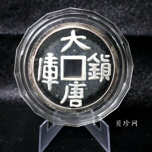 【901505】1990年大唐镇库-吉祥15盎司精制银章一枚