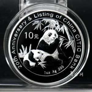 【073333】2007年中信银行成立二十周年上市纪念熊猫加字1盎司普制银币