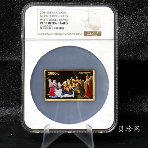 【040501】2004年中国古典文学名著——《西游记》彩色金银纪念币(第2组)-三打白骨精5盎司长