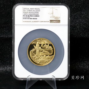 【119490】2011年辛亥百年—复兴之路5盎司纪念金章