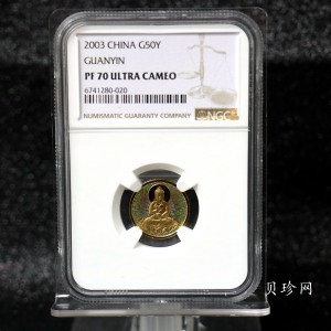 【031001】2003年观音纪念币-观音像1/10盎司圆形幻彩精制金币