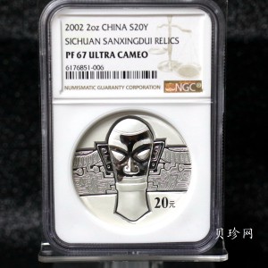 【020802】2002年四川三星堆金银纪念币-金面罩青铜人头像2盎司精制银币