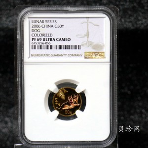 【060205】2006年丙戌狗年生肖1/10盎司精制彩金币