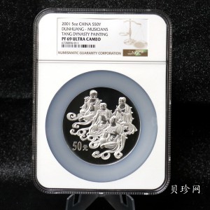 【010404】2001年中国石窟艺术（敦煌）金银纪念币-唐代奏乐图5盎司高浮雕精制银币